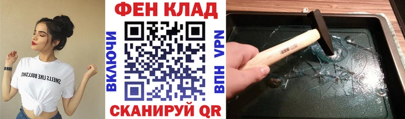 АМФ Розовый  Купить закладки  Новомичуринск 