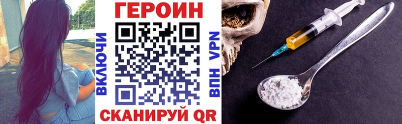 Купить  Новомичуринск  Героин хмурый 