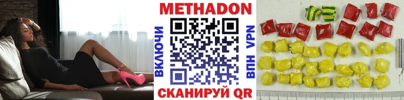 Метадон methadone  Купить где  Новомичуринск 